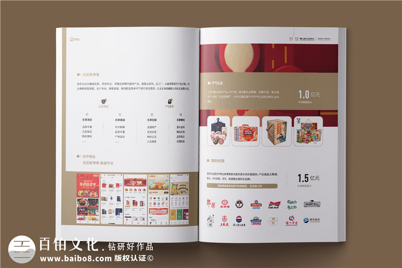 外貿(mào)企業(yè)宣傳冊-供應鏈服務實業(yè)公司畫冊設計