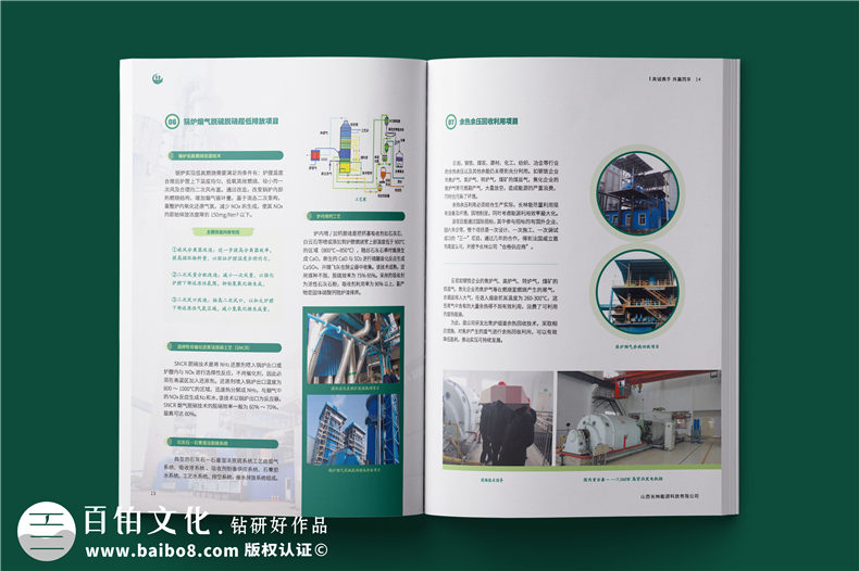外貿(mào)企業(yè)宣傳冊-供應鏈服務實業(yè)公司畫冊設計
