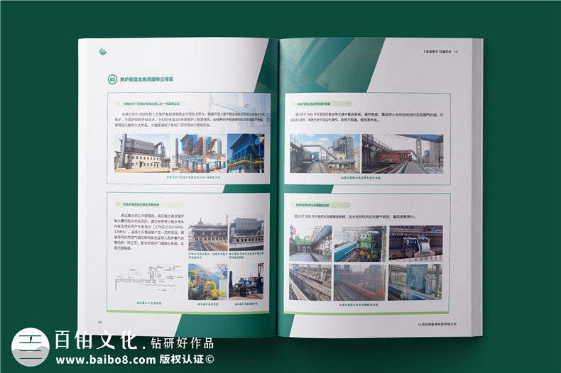 能源科技公司宣傳冊設(shè)計-能源公司宣傳冊模板設(shè)計第2張-宣傳畫冊,紀念冊設(shè)計制作-價格費用,文案模板,印刷裝訂,尺寸大小