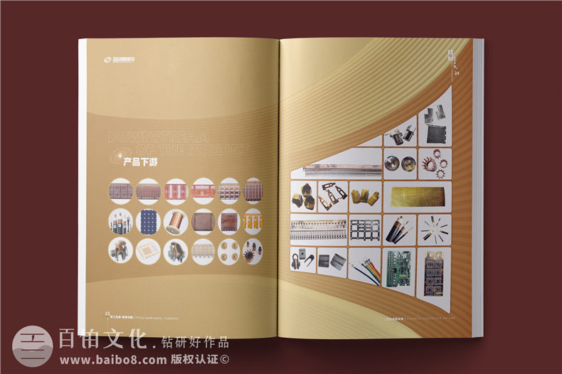銅材產(chǎn)品宣傳冊設(shè)計(jì)-銅業(yè)公司畫冊簡介樣本定制