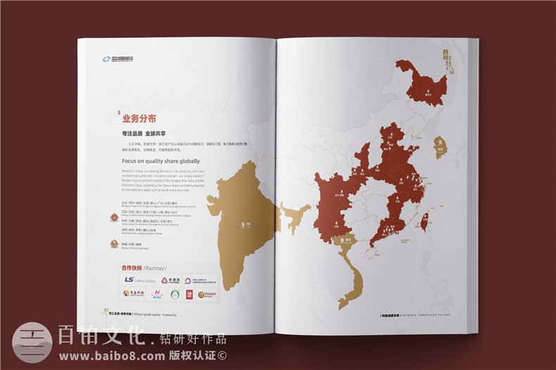 銅材產(chǎn)品宣傳冊設(shè)計(jì)-銅業(yè)公司畫冊簡介樣本定制