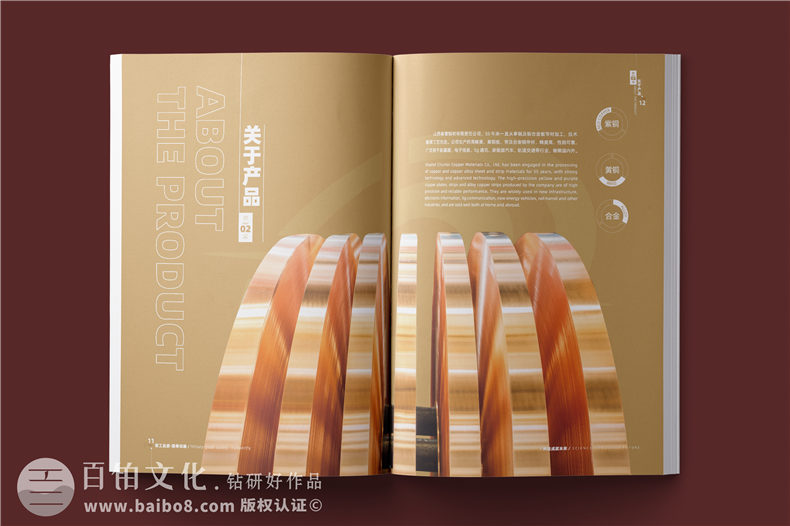 銅材產(chǎn)品宣傳冊設(shè)計(jì)-銅業(yè)公司畫冊簡介樣本定制