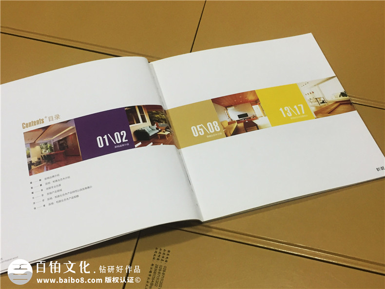 辰銘·柏易生態(tài)木業(yè)產(chǎn)品宣傳畫(huà)冊(cè)-公司畫(huà)冊(cè)制作