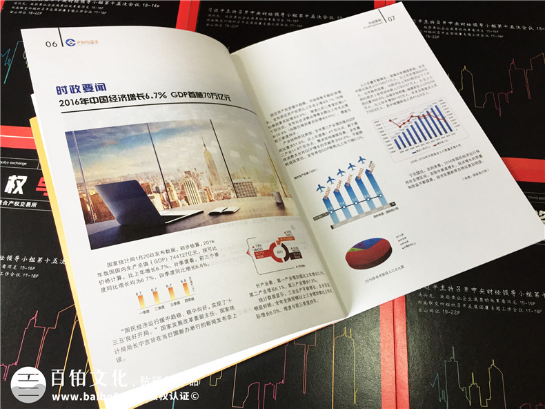 企業(yè)內(nèi)刊設(shè)計怎么定位、包含哪些主要內(nèi)容