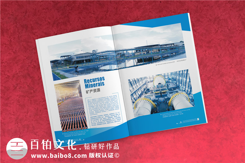 企業(yè)畫冊方案策劃和設(shè)計的方法小結(jié)