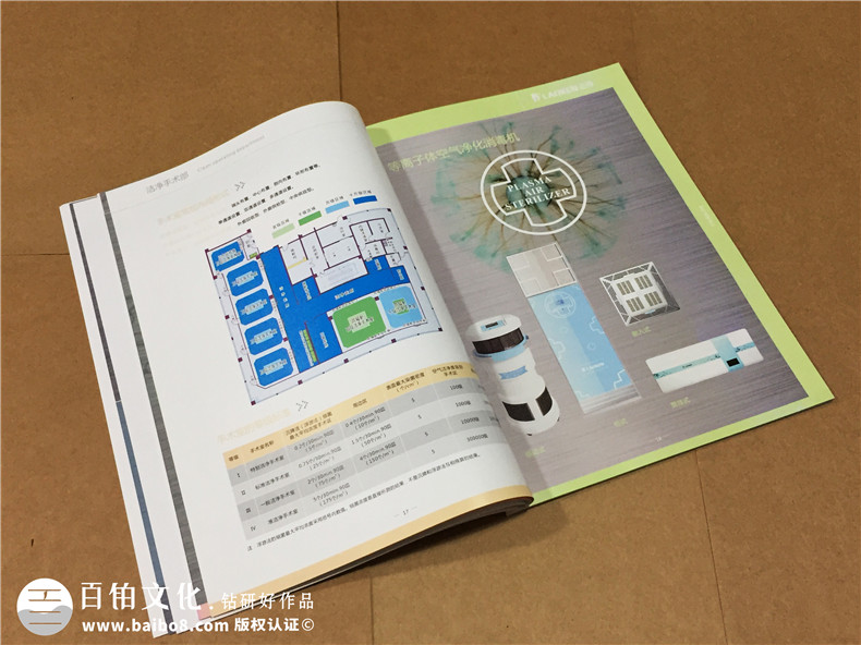 醫(yī)療器械畫冊(cè)設(shè)計(jì) 醫(yī)療器械行業(yè)宣傳畫冊(cè)如何制作