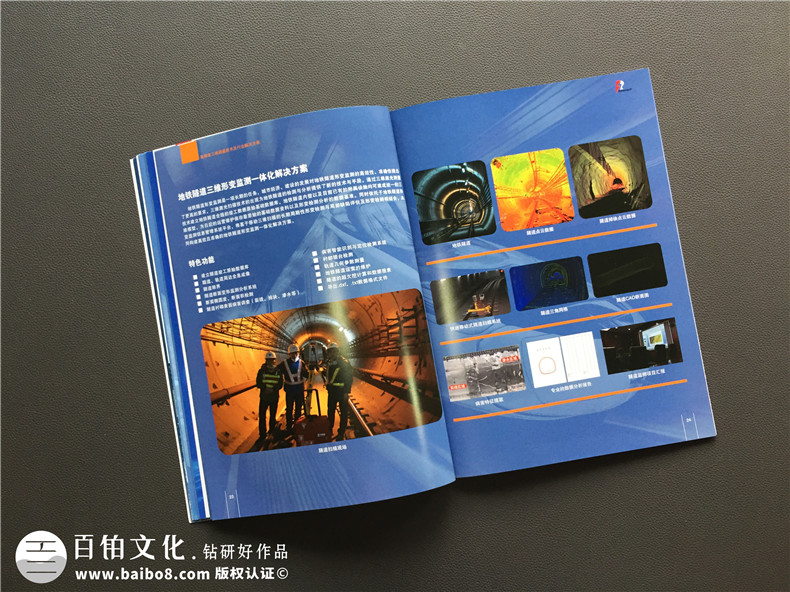高精度三維測量技術企業(yè)畫冊設計-科技行業(yè)解決方案宣傳冊制作案例
