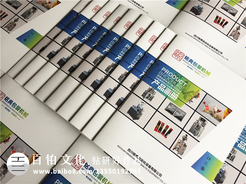 機械產(chǎn)品資料手冊設(shè)計,產(chǎn)品介紹冊怎么制作