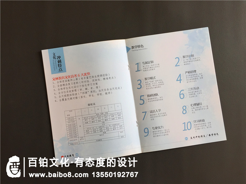 學(xué)校招生簡(jiǎn)章設(shè)計(jì)怎么做 招生簡(jiǎn)章怎么制作？