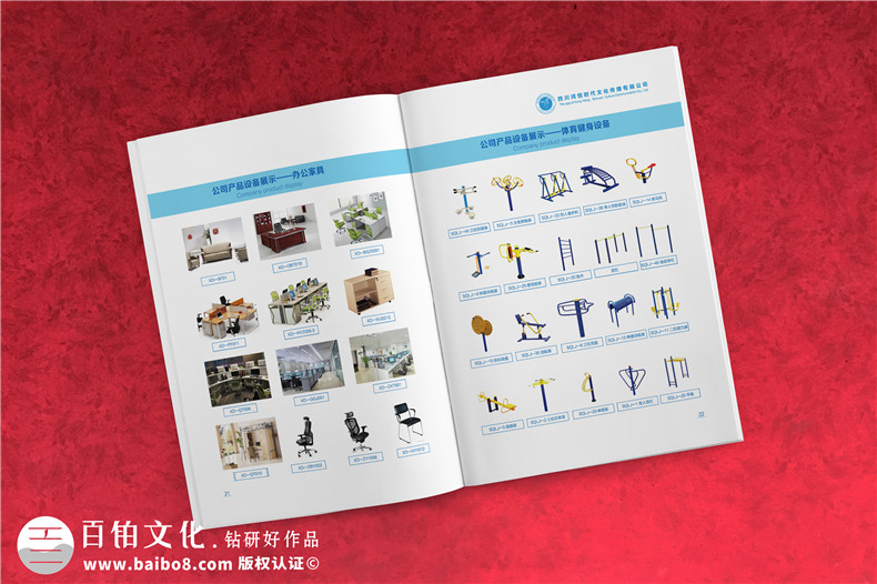 文化傳播公司宣傳冊(cè)設(shè)計(jì)-傳媒公司畫(huà)冊(cè)怎么制作