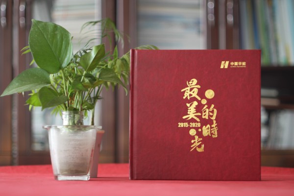 供電局女領(lǐng)導(dǎo)調(diào)動紀念影集-發(fā)電力公司領(lǐng)導(dǎo)退休回憶畫冊怎么設(shè)計