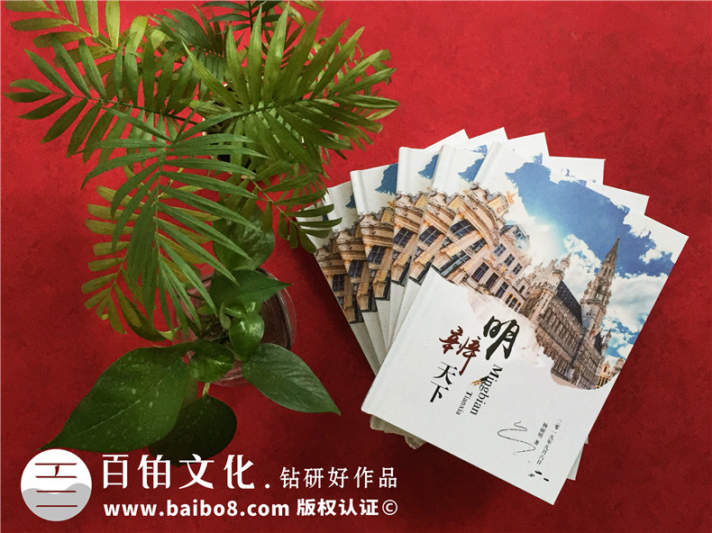 個人詩詞散文集怎么制作-自費(fèi)排版印刷書稿文選作品有哪些內(nèi)容