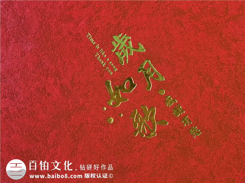 高端紀(jì)念冊設(shè)計總結(jié)-定制紀(jì)念冊的設(shè)計的方法第2張-宣傳畫冊,紀(jì)念冊設(shè)計制作-價格費(fèi)用,文案模板,印刷裝訂,尺寸大小