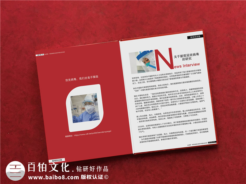 疫情紀(jì)念冊 為疫情后的醫(yī)療隊(duì)志愿者制作紀(jì)念冊 紀(jì)念不平凡！