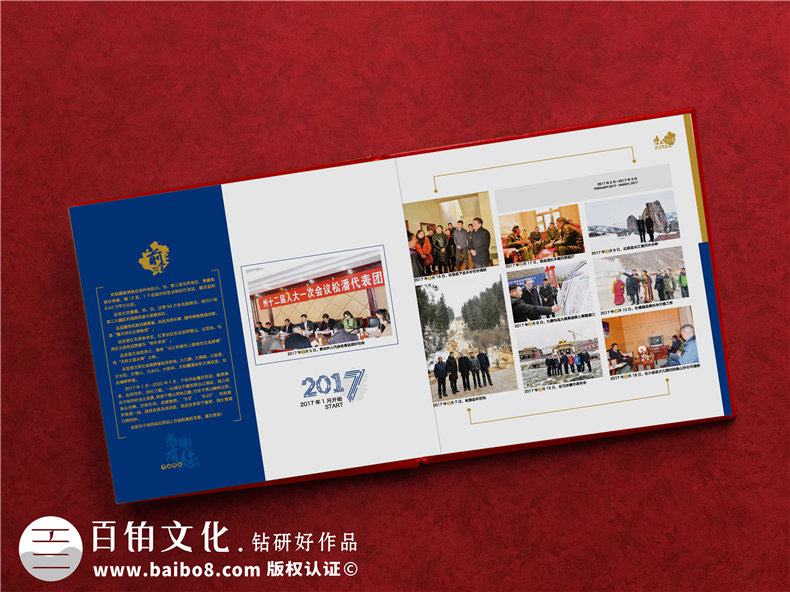 完成專業(yè)的扶貧攻堅(jiān)紀(jì)念畫冊制作-將難忘的扶貧工作印刻在心第2張-宣傳畫冊,紀(jì)念冊設(shè)計(jì)制作-價格費(fèi)用,文案模板,印刷裝訂,尺寸大小