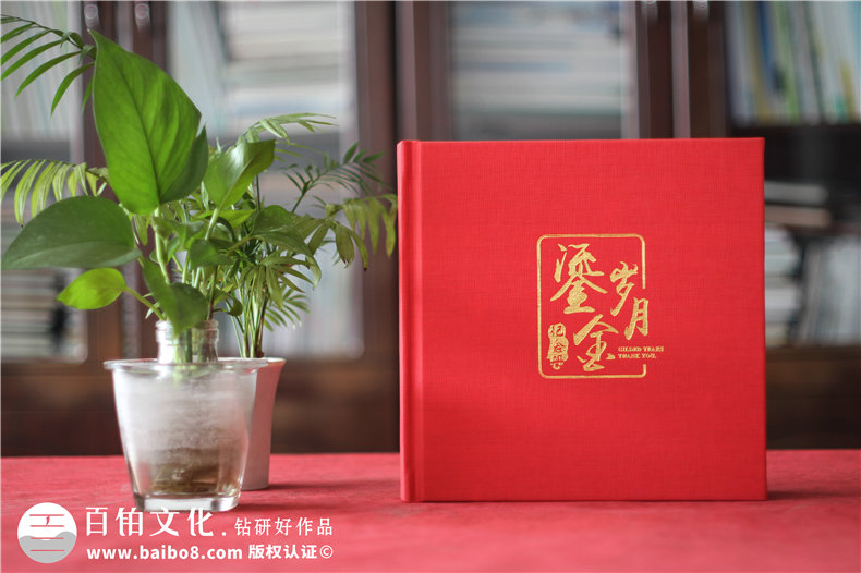 制作一套企業(yè)領(lǐng)導(dǎo)退休相冊(cè)-這是一份特別的企業(yè)定制禮品