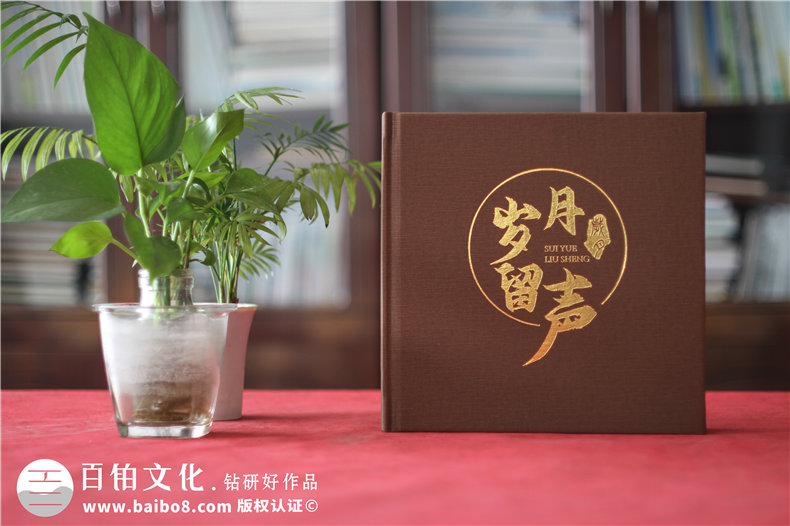 不得不知的領(lǐng)導(dǎo)退休紀念冊制作的一些事第1張-宣傳畫冊,紀念冊設(shè)計制作-價格費用,文案模板,印刷裝訂,尺寸大小