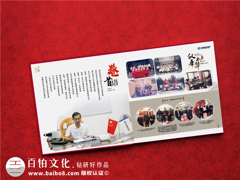 紀(jì)念冊(cè)定做方法-按照專業(yè)的方法執(zhí)行設(shè)計(jì)工作第2張-宣傳畫冊(cè),紀(jì)念冊(cè)設(shè)計(jì)制作-價(jià)格費(fèi)用,文案模板,印刷裝訂,尺寸大小
