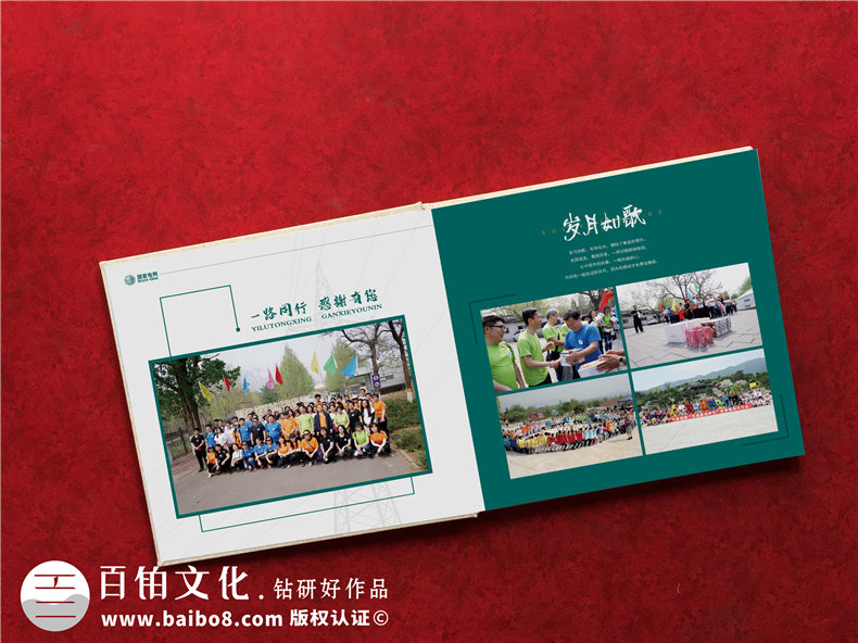 領導紀念冊設計-帶給用戶獨特的視覺感受