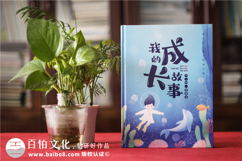 個(gè)人相冊(cè)策劃和設(shè)計(jì)內(nèi)容（成長(zhǎng)足跡與美好祝福）