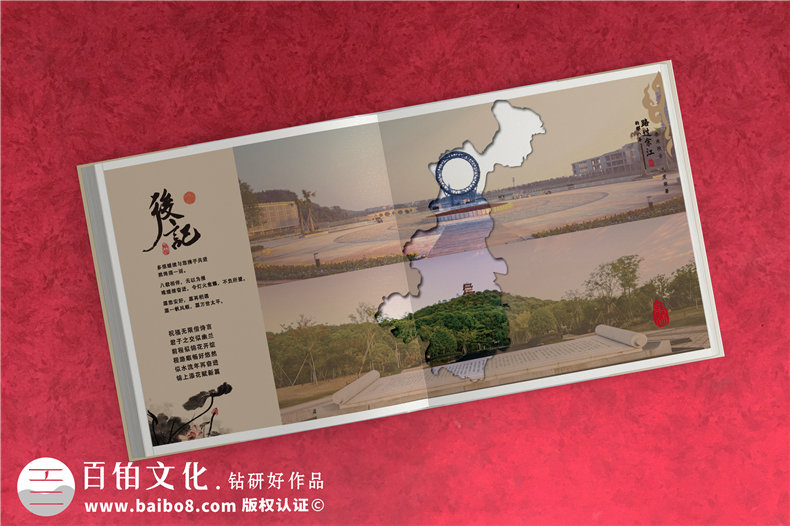 干部紀(jì)念冊-市領(lǐng)導(dǎo)離任紀(jì)念相冊設(shè)計怎么做