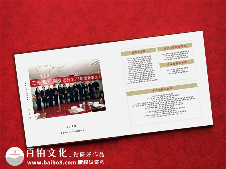 領(lǐng)導(dǎo)調(diào)離紀念冊設(shè)計-為部門領(lǐng)導(dǎo)制作工作紀念冊的流程第5張-宣傳畫冊,紀念冊設(shè)計制作-價格費用,文案模板,印刷裝訂,尺寸大小