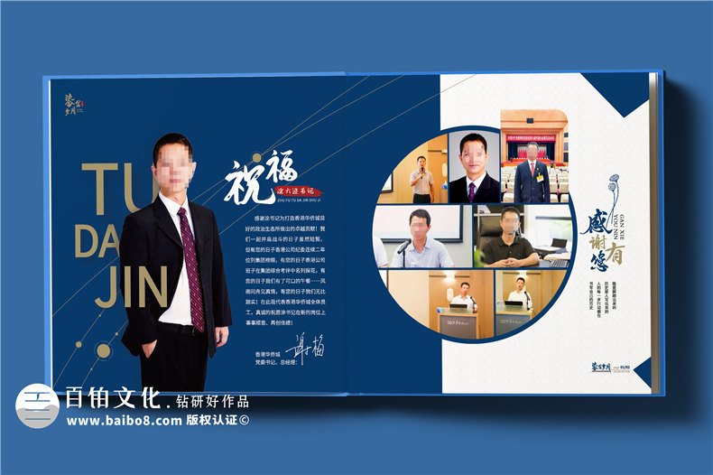 集團(tuán)公司領(lǐng)導(dǎo)畫(huà)冊(cè)怎么制作-給領(lǐng)導(dǎo)工作活動(dòng)的照片書(shū)
