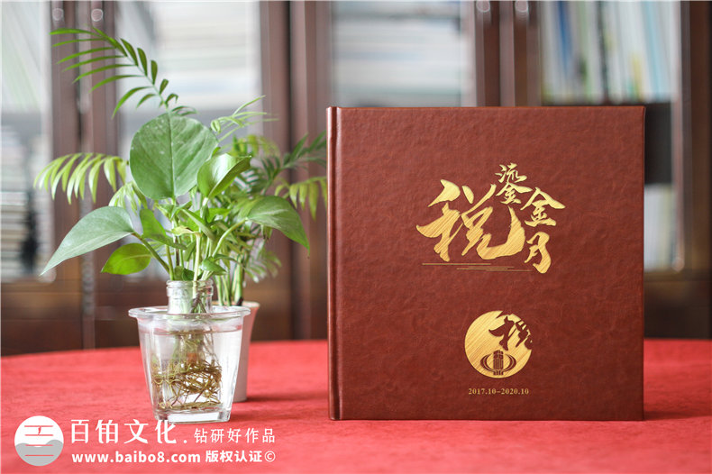 部門同事紀念冊制作-為企業(yè)團隊的工作活動制作紀念冊的方法第1張-宣傳畫冊,紀念冊設計制作-價格費用,文案模板,印刷裝訂,尺寸大小
