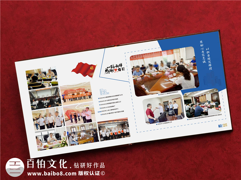 部門同事紀念冊制作-為企業(yè)團隊的工作活動制作紀念冊的方法第3張-宣傳畫冊,紀念冊設計制作-價格費用,文案模板,印刷裝訂,尺寸大小