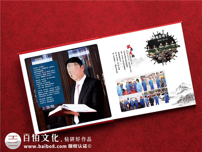 領(lǐng)導(dǎo)退休相冊設(shè)計(jì)-信息技術(shù)公司領(lǐng)導(dǎo)離職相冊設(shè)計(jì)方法第2張-宣傳畫冊,紀(jì)念冊設(shè)計(jì)制作-價(jià)格費(fèi)用,文案模板,印刷裝訂,尺寸大小