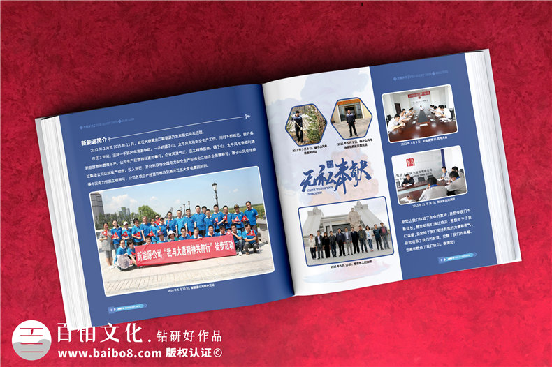 領導升遷紀念冊設計過程-為公司領導制作工作總結紀念冊第2張-宣傳畫冊,紀念冊設計制作-價格費用,文案模板,印刷裝訂,尺寸大小