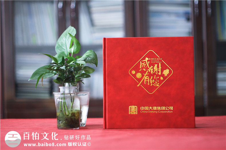 領(lǐng)導(dǎo)離職紀念冊設(shè)計的文案策劃-為領(lǐng)導(dǎo)紀念冊設(shè)計文案的方法第1張-宣傳畫冊,紀念冊設(shè)計制作-價格費用,文案模板,印刷裝訂,尺寸大小