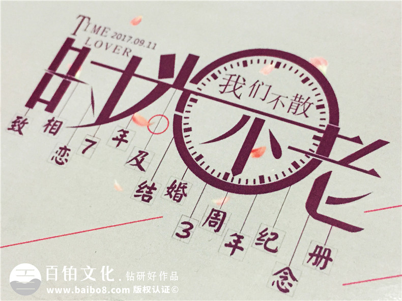 設(shè)計制作愛情紀(jì)念冊做愛情紀(jì)念日禮物送男女朋友