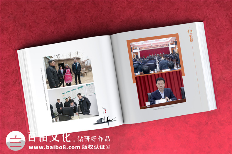 國網(wǎng)領導工作紀念冊-國家電網(wǎng)職工榮休領導同志工作掠影集錦相冊