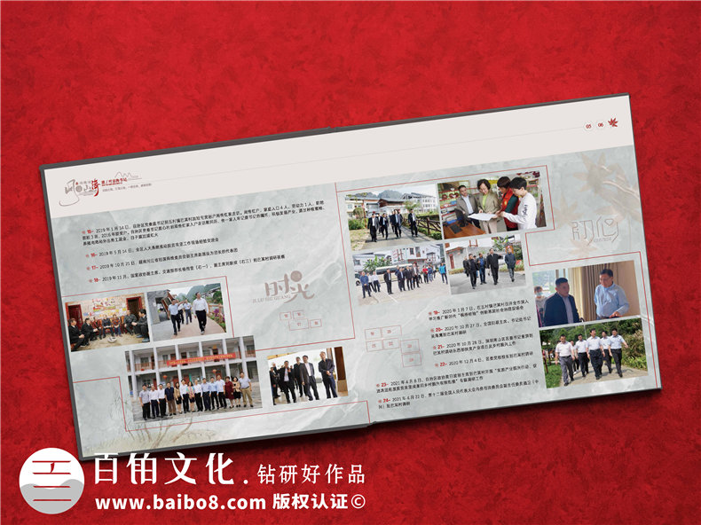 體制內(nèi)機(jī)關(guān)領(lǐng)導(dǎo)退休離任相冊-書記工作紀(jì)實(shí)影集