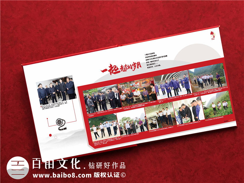 領導任職相冊設計-表達真摯的祝福情感