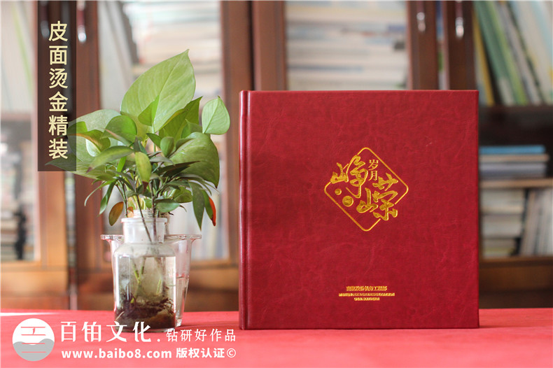 小結(jié)紀(jì)念冊制作方法-來百鉑制作一本精美的紀(jì)念冊