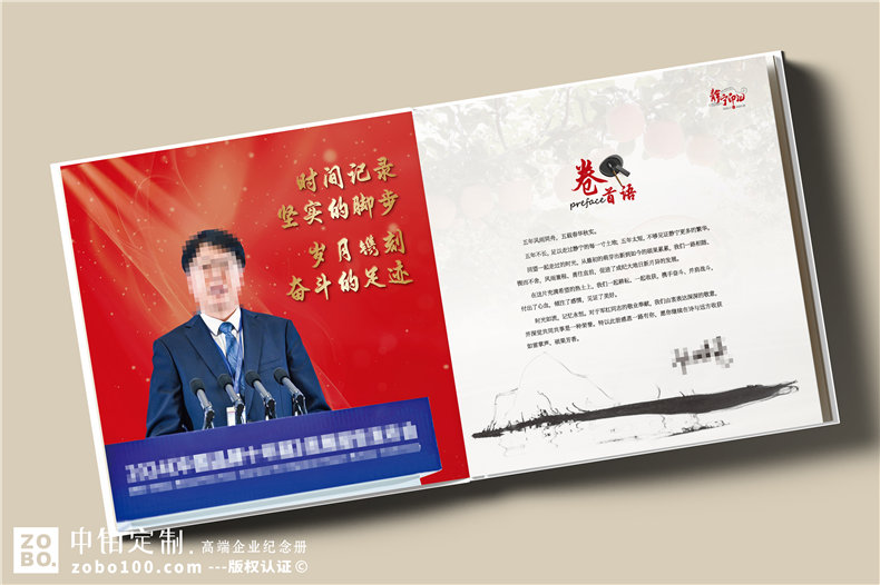 縣長(zhǎng)離任后影集-縣委副書(shū)記離別工作紀(jì)實(shí)畫(huà)冊(cè)
