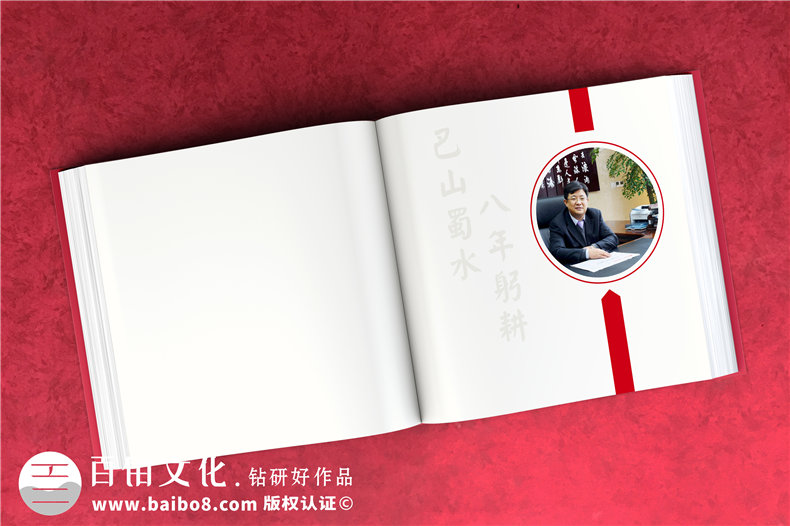 制作領(lǐng)導(dǎo)相冊集錦-離退休干部工作30年紀念冊