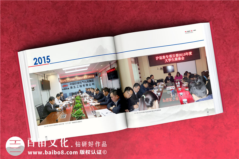 制作領(lǐng)導(dǎo)相冊集錦-離退休干部工作30年紀念冊