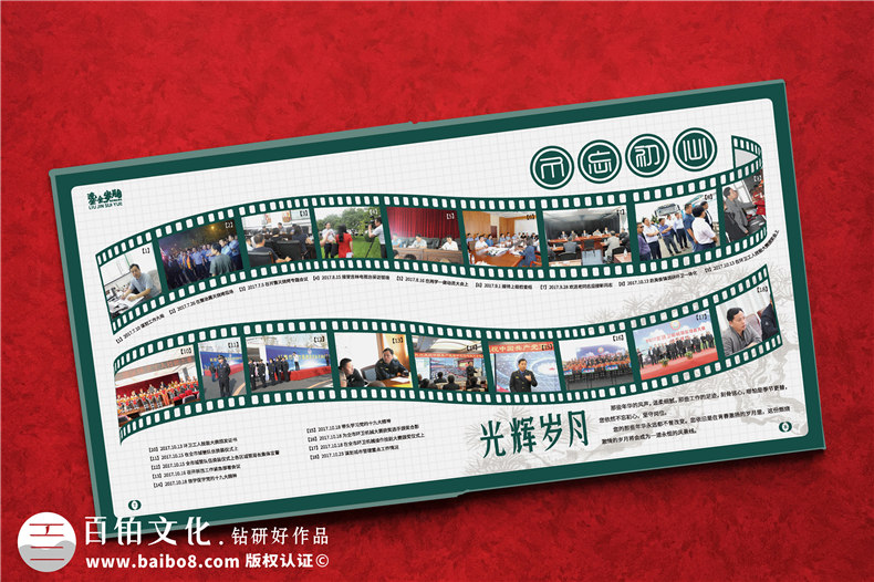領(lǐng)導(dǎo)工作活動(dòng)相冊(cè)設(shè)計(jì)-領(lǐng)導(dǎo)相冊(cè)設(shè)計(jì)經(jīng)驗(yàn)第3張-宣傳畫冊(cè),紀(jì)念冊(cè)設(shè)計(jì)制作-價(jià)格費(fèi)用,文案模板,印刷裝訂,尺寸大小