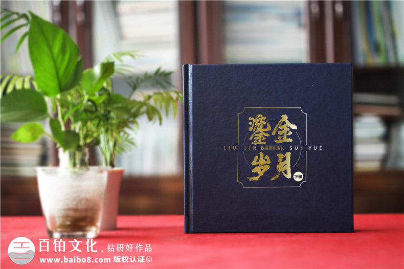 職場(chǎng)紀(jì)念品選擇什么-制作一本獨(dú)特的領(lǐng)導(dǎo)紀(jì)念冊(cè)