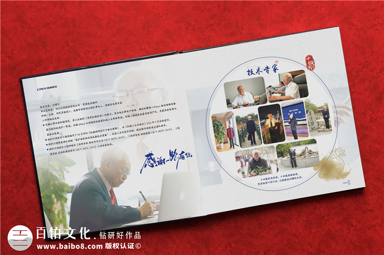 技術(shù)專(zhuān)家退休紀(jì)念冊(cè)制作-給部門(mén)領(lǐng)導(dǎo)的榮休祝福