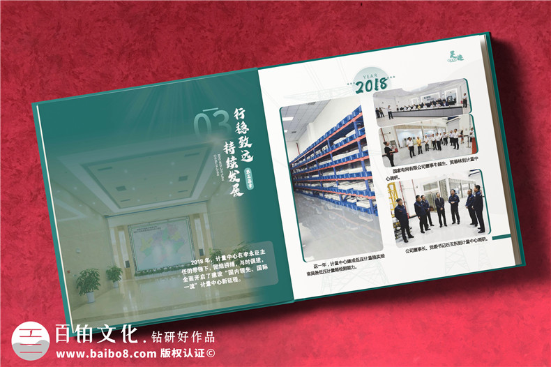 國網(wǎng)領(lǐng)導(dǎo)紀(jì)念冊-國家電網(wǎng)公司領(lǐng)導(dǎo)紀(jì)念冊設(shè)計(jì)