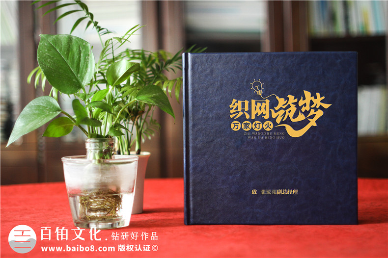 紀(jì)念冊制作廠家-打造一本專屬記憶的精美紀(jì)念冊