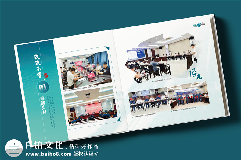 領導紀念冊設計-文字內容的編寫與呈現(xiàn)（上篇）第2張-宣傳畫冊,紀念冊設計制作-價格費用,文案模板,印刷裝訂,尺寸大小