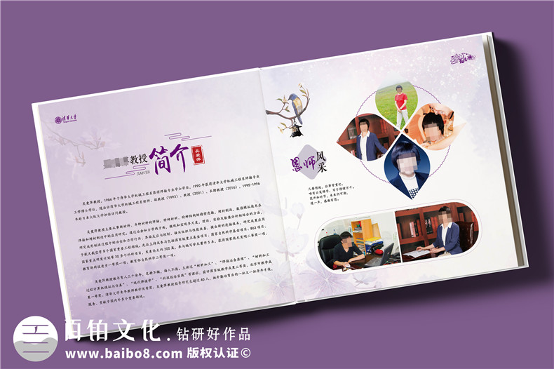 送導(dǎo)師60大壽生日紀(jì)念冊(cè)-送老師研究成果回憶總結(jié)畫(huà)冊(cè)設(shè)計(jì)