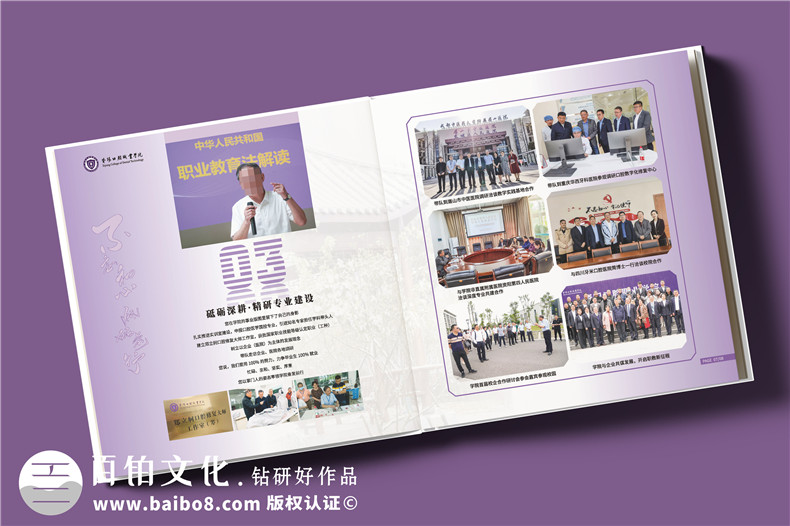 在企業(yè)職場中-制作領(lǐng)導(dǎo)紀(jì)念冊感念領(lǐng)導(dǎo)的付出第2張-宣傳畫冊,紀(jì)念冊設(shè)計(jì)制作-價(jià)格費(fèi)用,文案模板,印刷裝訂,尺寸大小