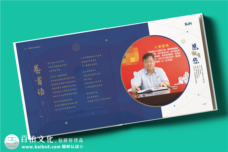 光影見(jiàn)證，前程似錦-銀行領(lǐng)導(dǎo)高升工作留影集設(shè)計(jì)定制