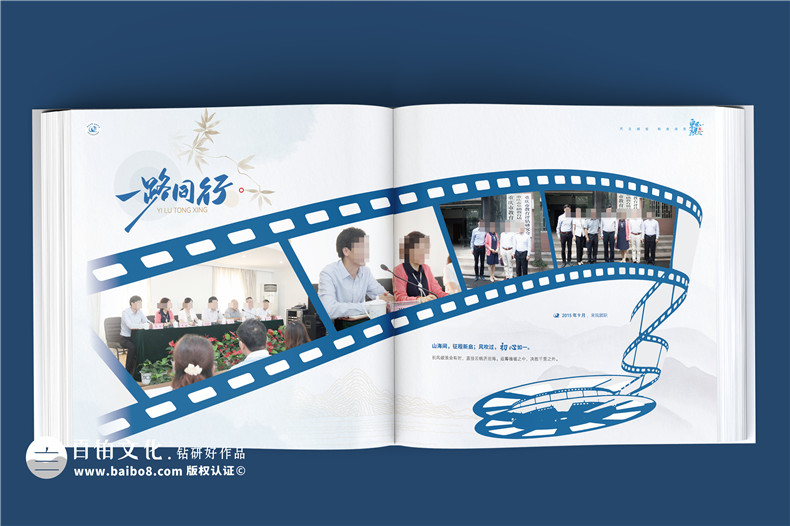領導相冊制作-為企業(yè)定制專屬的高端職場禮品